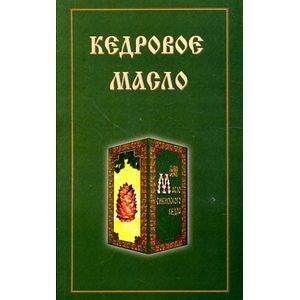 Фото Кедровое масло