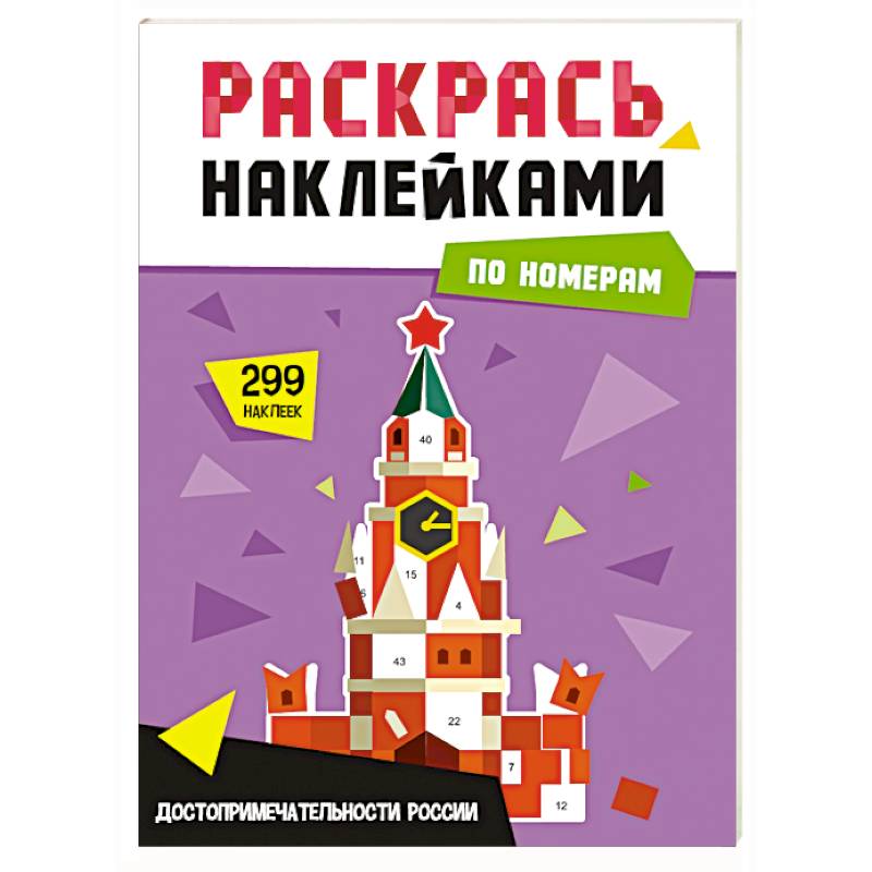 Фото Достопримечательности России