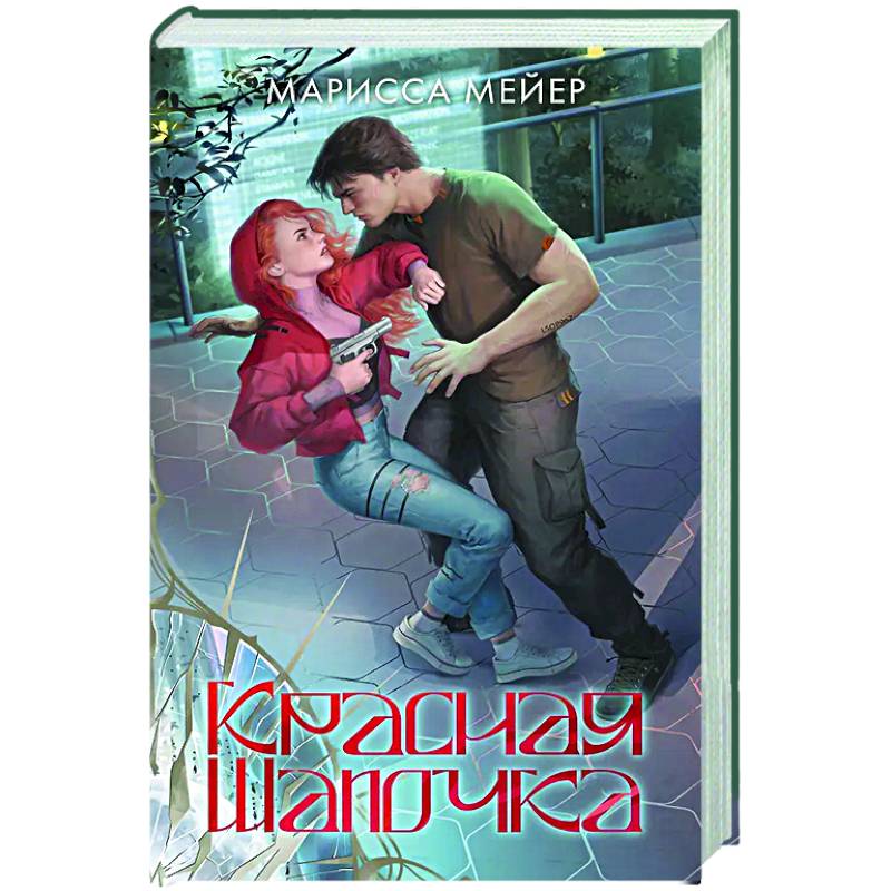 Фото Красная шапочка