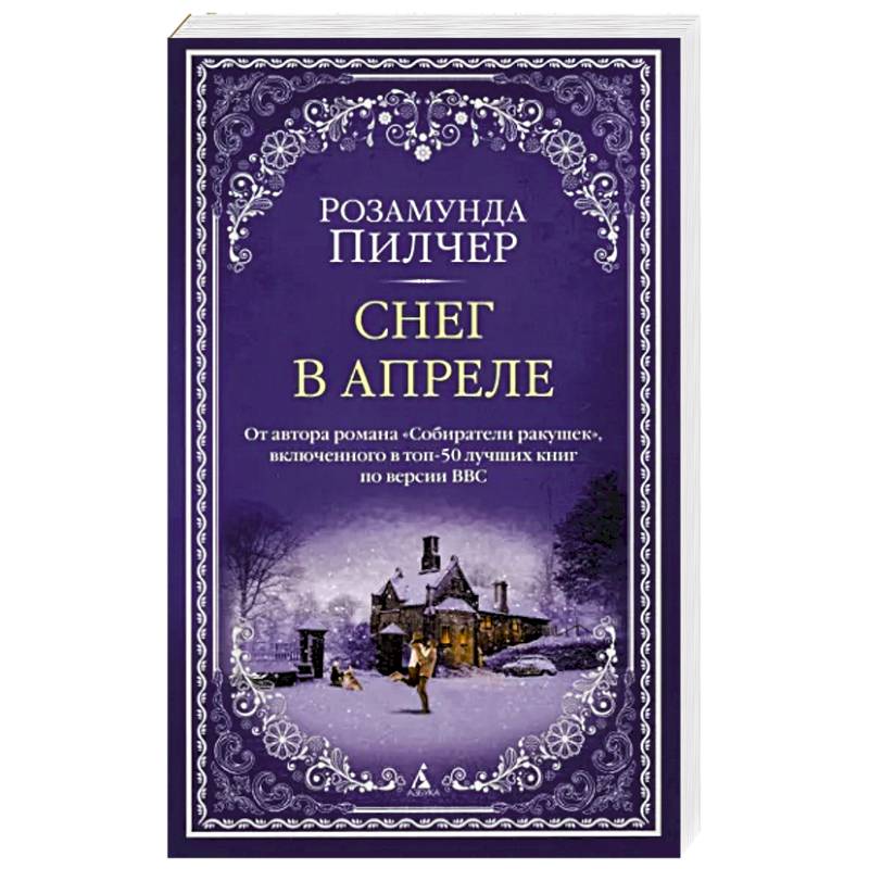 Фото Снег в апреле
