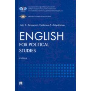 Фото English for Political Studies. Учебник