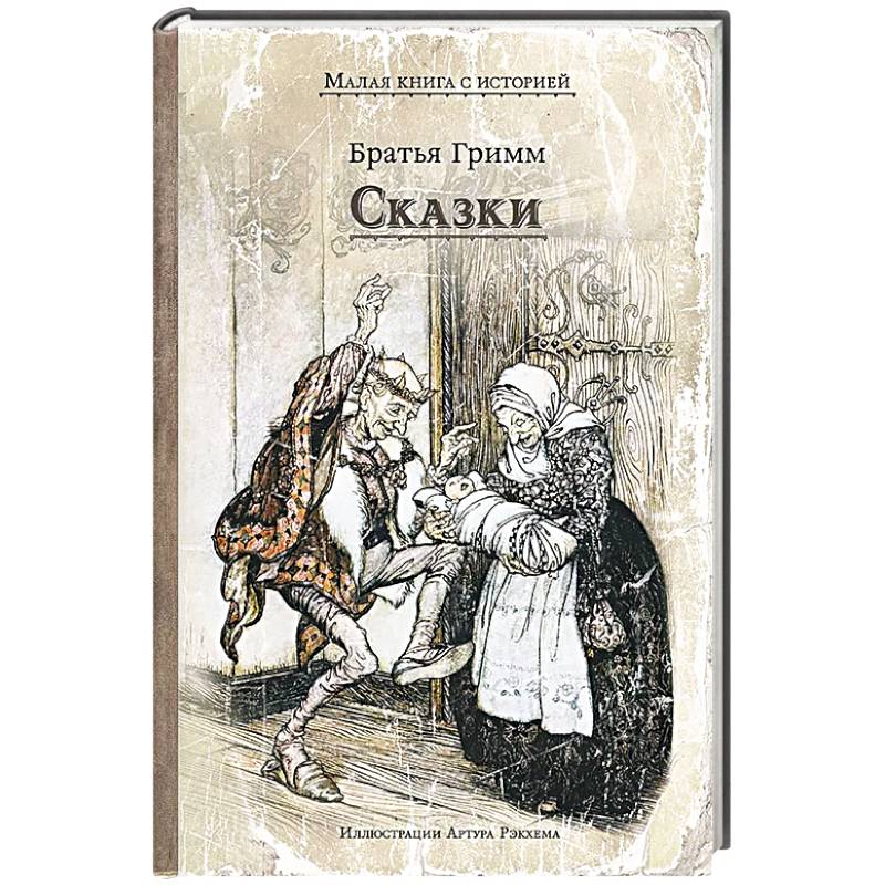 Фото Сказки