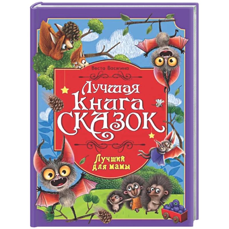 Фото Лучший для мамы