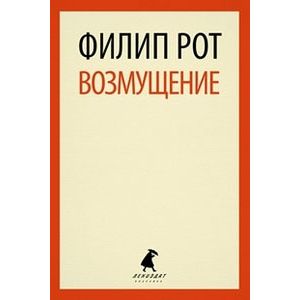Фото Возмущение