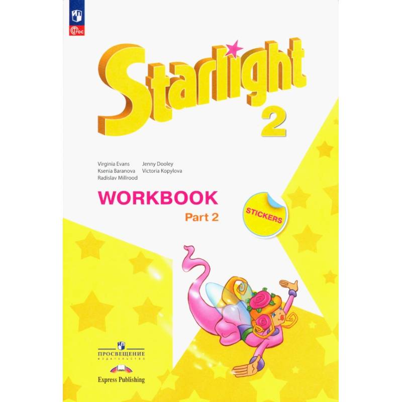 Фото Английский язык. 2 класс. Рабочая тетрадь. Углубленный уровень. Часть 2. ФГОС