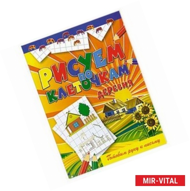 Фото Деревня