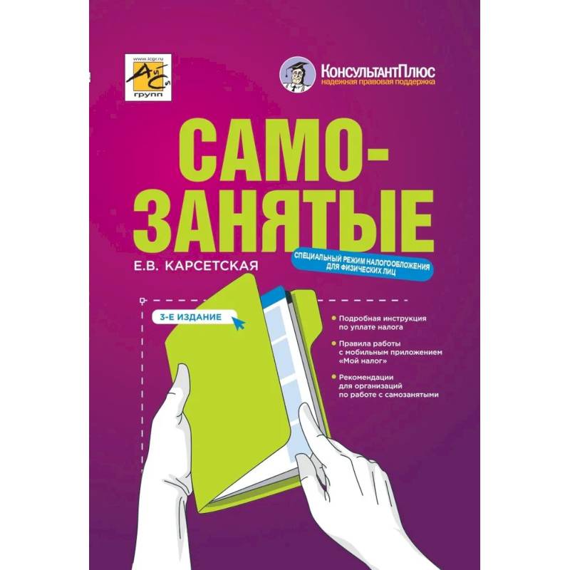 Фото Самозанятые. Налог на профессиональный доход
