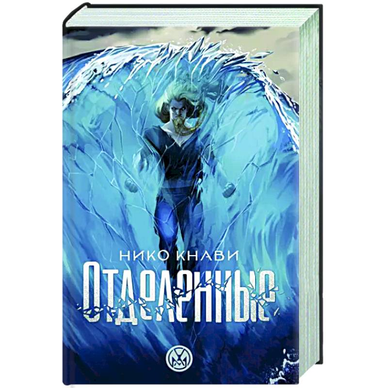 Фото Отделенные