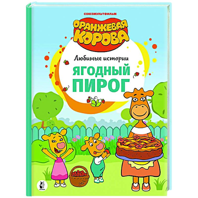 Фото Ягодный пирог