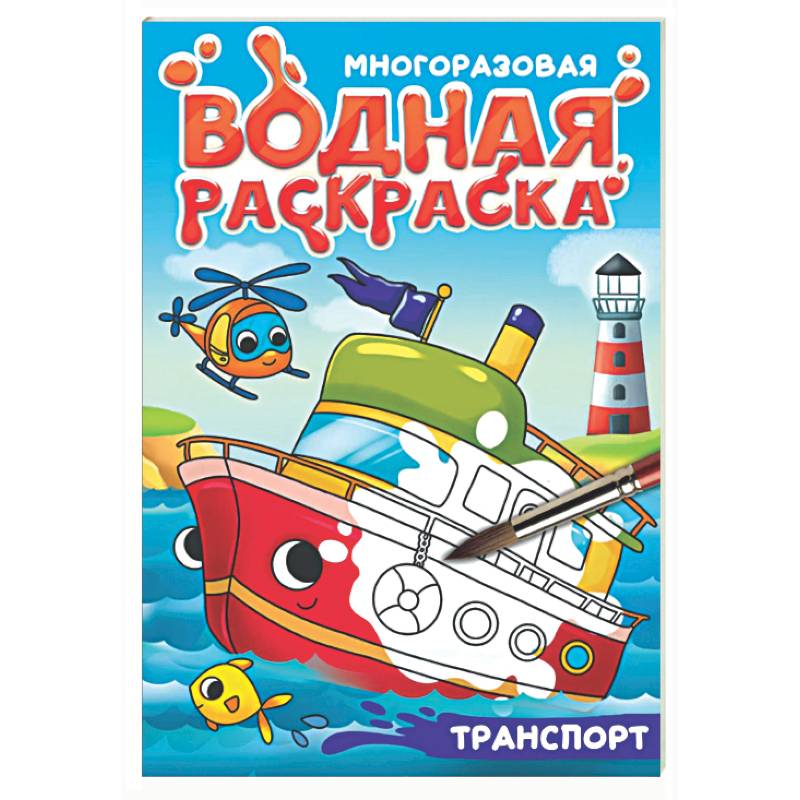 Фото Транспорт