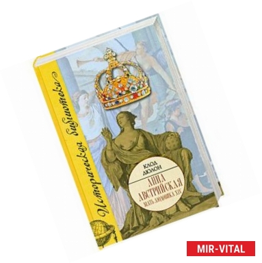 Фото Анна Австрийская. Мать Людовика XIV