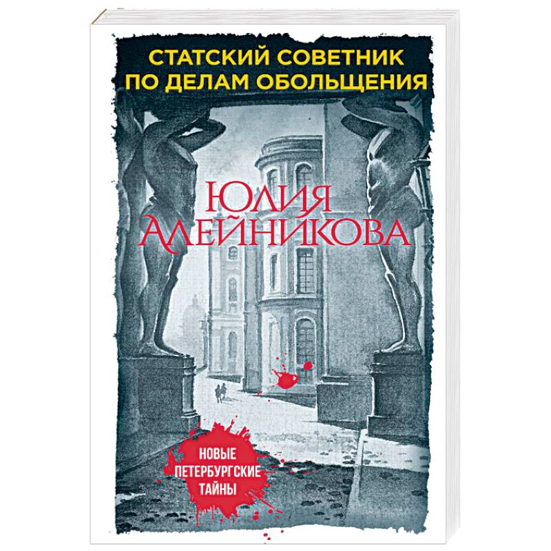 Фото Дама с горгульей