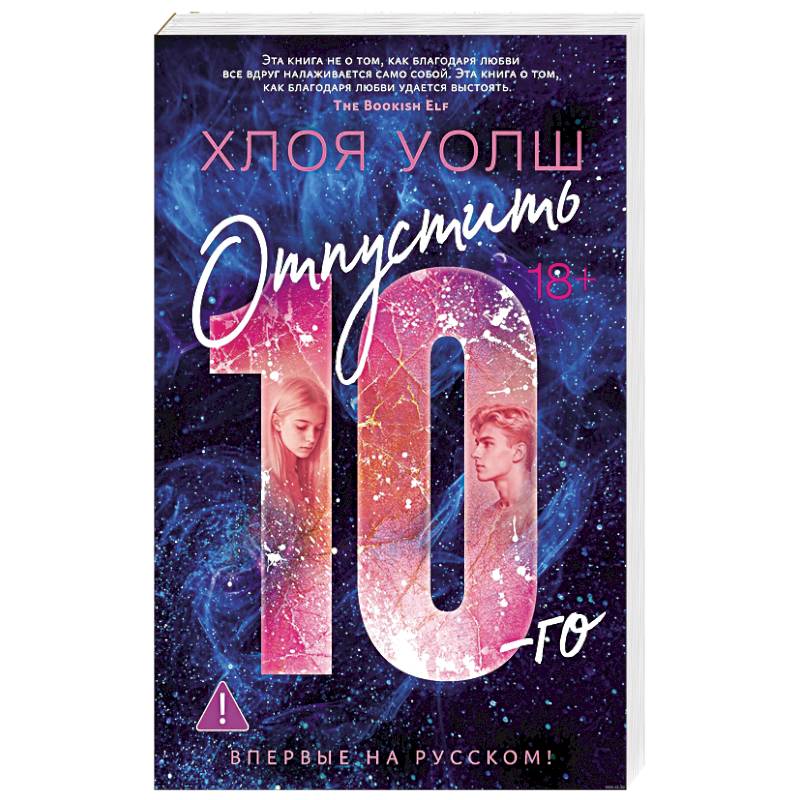 Фото Отпустить 10-го