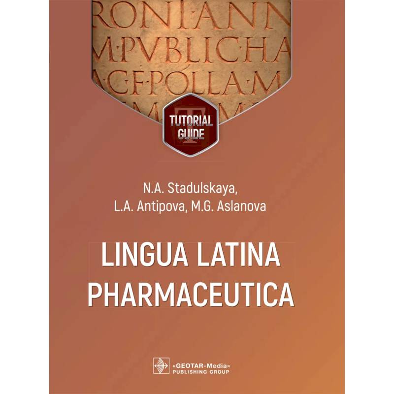 Фото Lingua Latina Pharmaceutica: tutorial guide