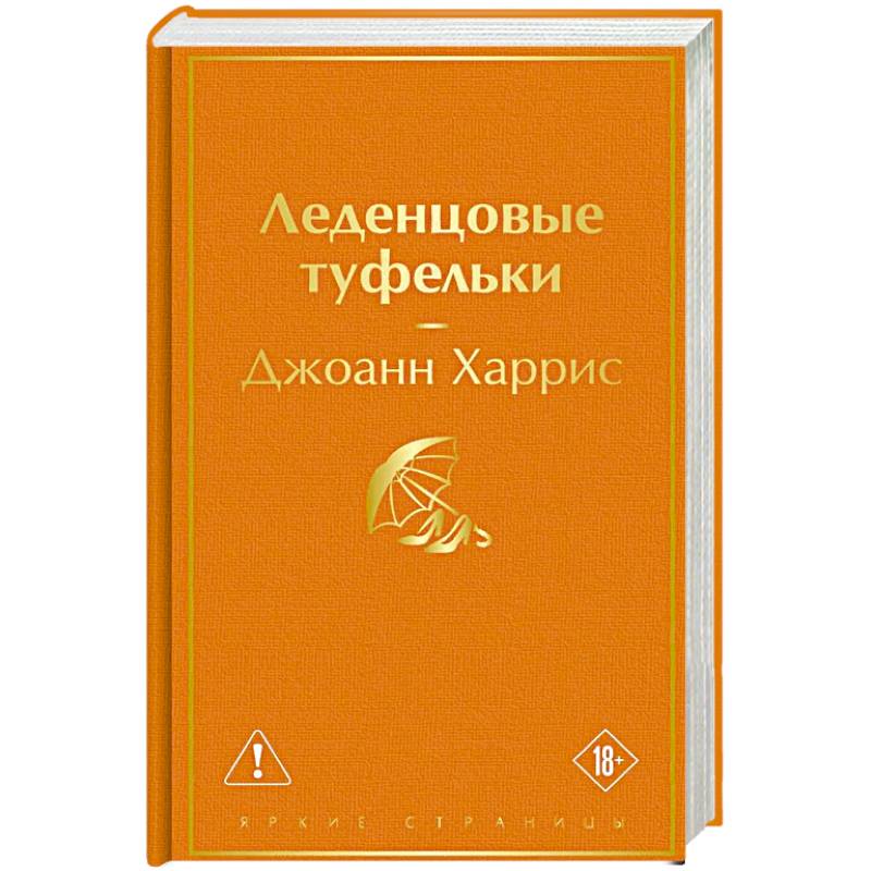 Фото Леденцовые туфельки