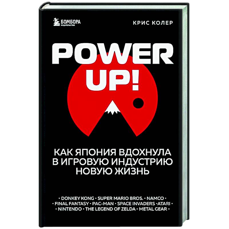 Фото Power Up! Как Япония вдохнула в игровую индустрию новую жизнь