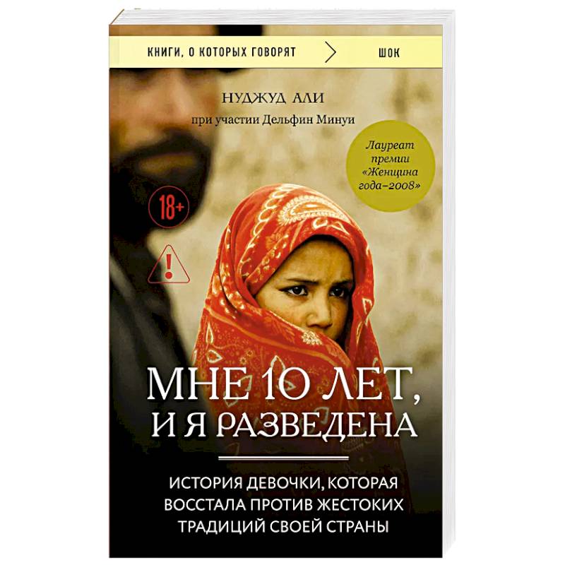 Фото Мне 10 лет, и я разведена