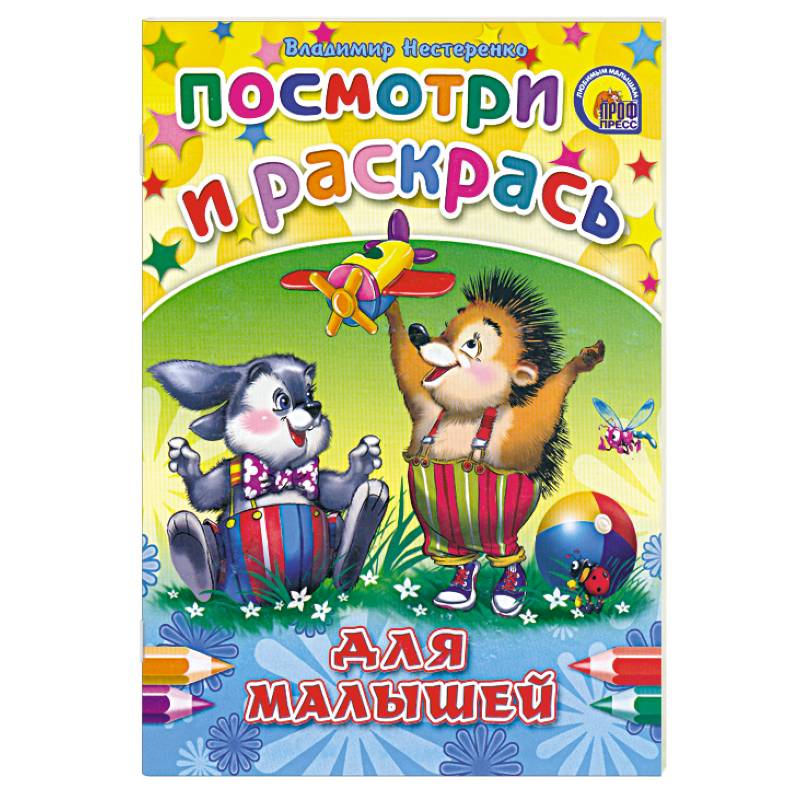 Фото Ёжик