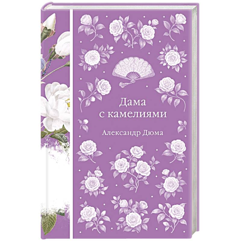 Фото Дама с камелиями