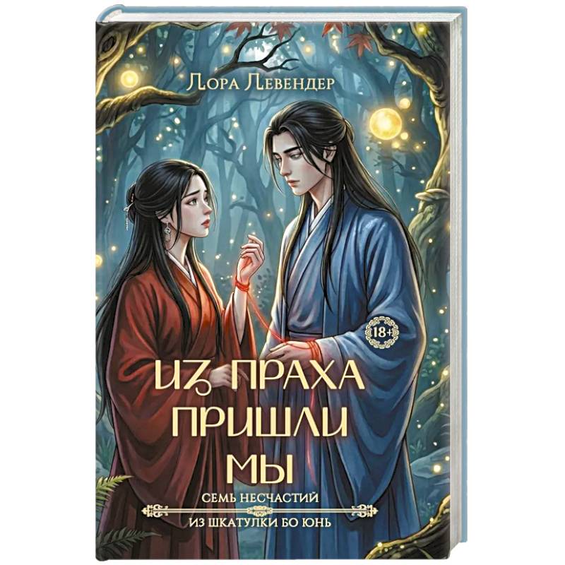 Фото Из праха пришли мы