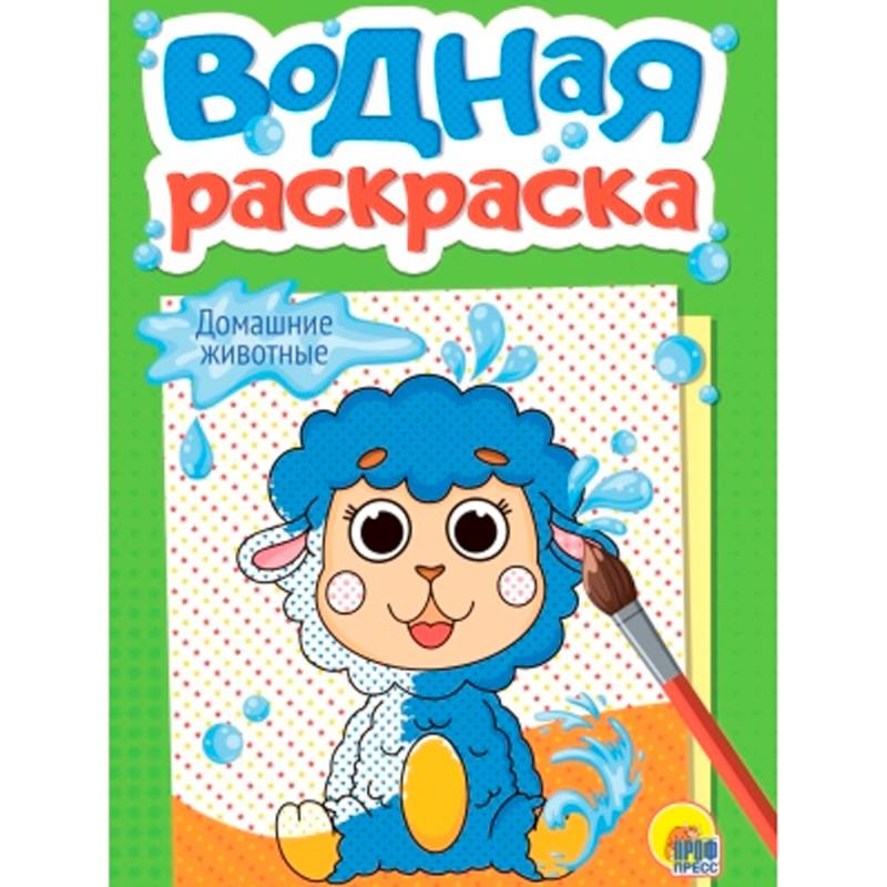 Фото Домашние животные