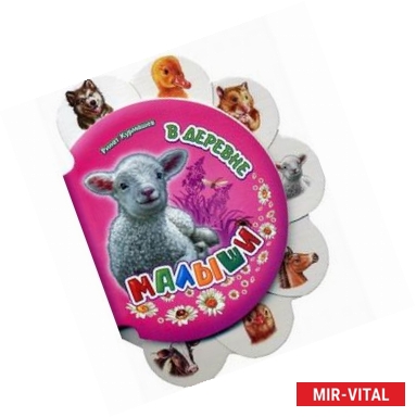 Фото В деревне