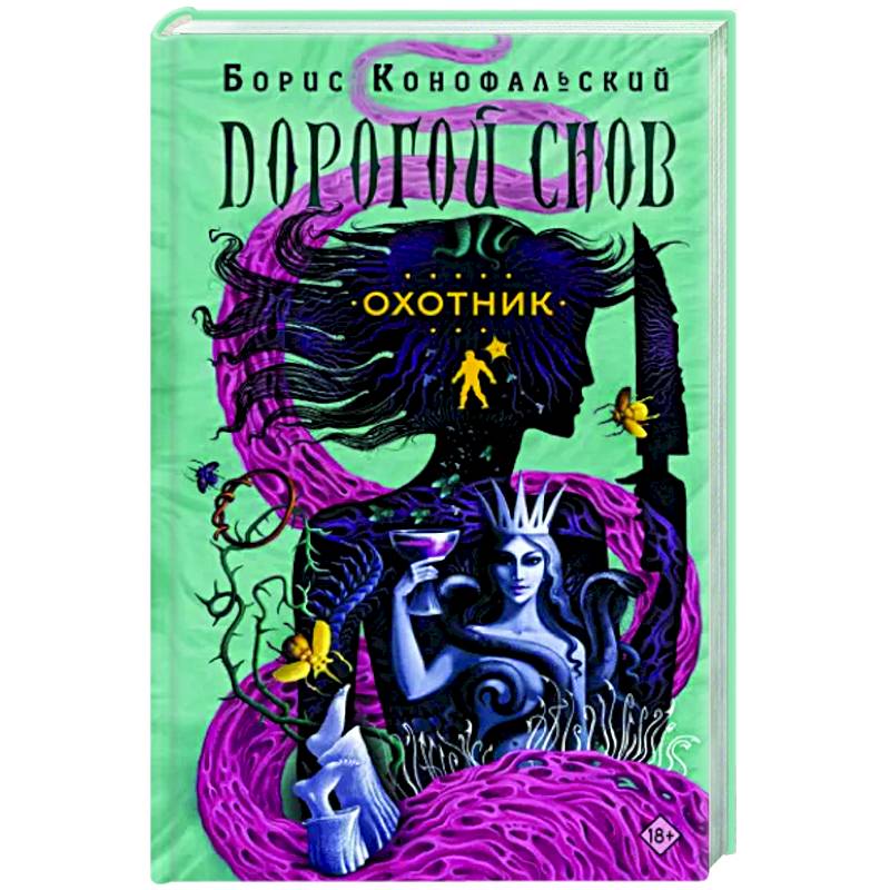 Фото Охотник