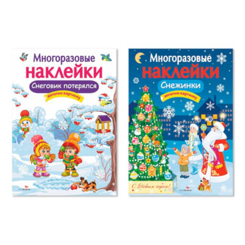 Фото Снеговик потерялся. Снежинки. Дополни картинку