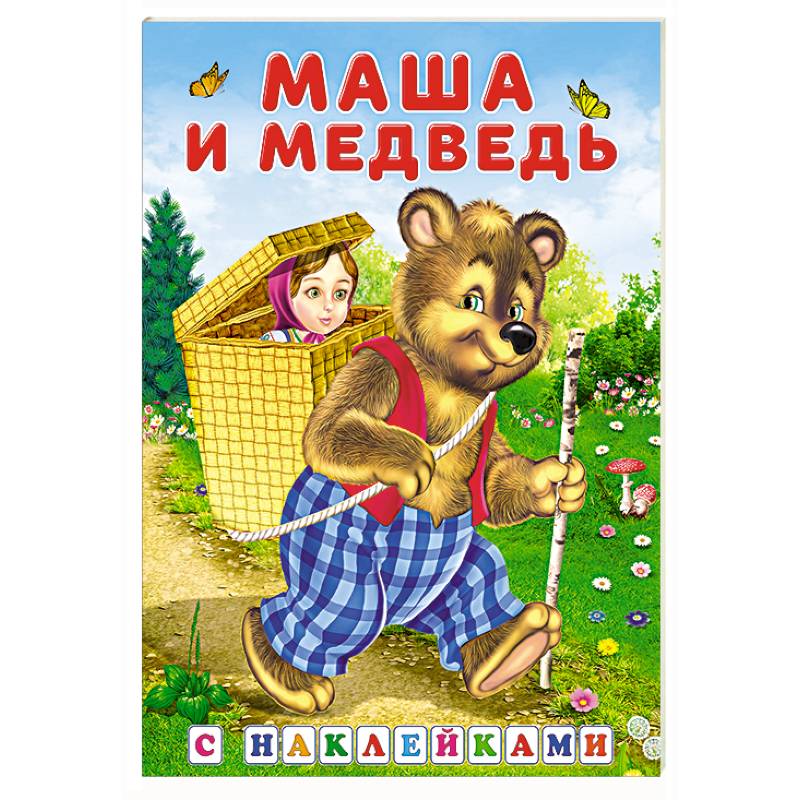 Фото Маша и медведь