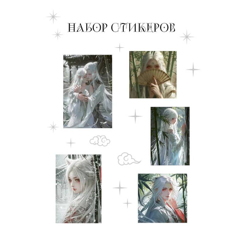 Фото Набор стикеров. Маньхуа