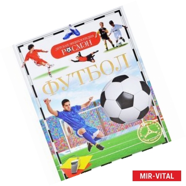 Фото Футбол