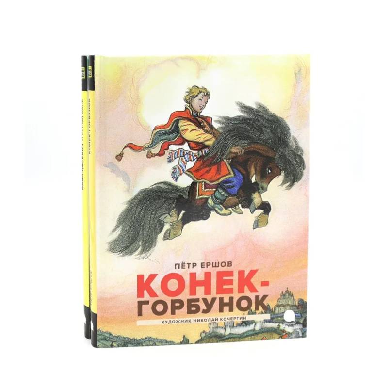 Фото Русские сказки (комплект из 2-х книг)