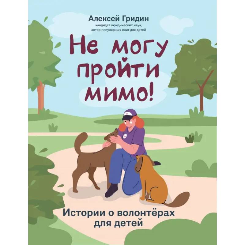 Фото Не могу пройти мимо!