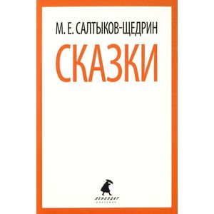 Фото Сказки