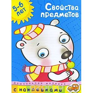 Фото Свойства предметов