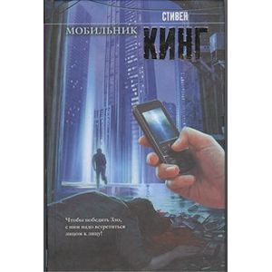 Фото Мобильник