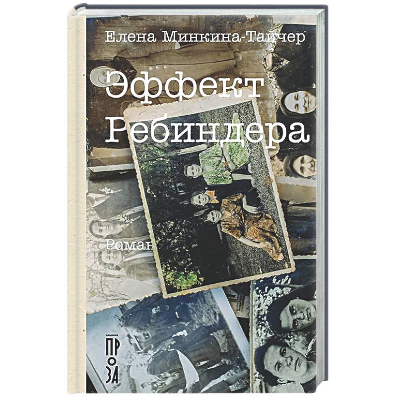 Фото Эффект Ребиндера