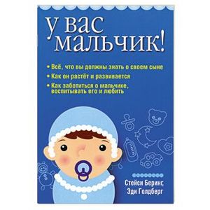 Фото У вас мальчик!