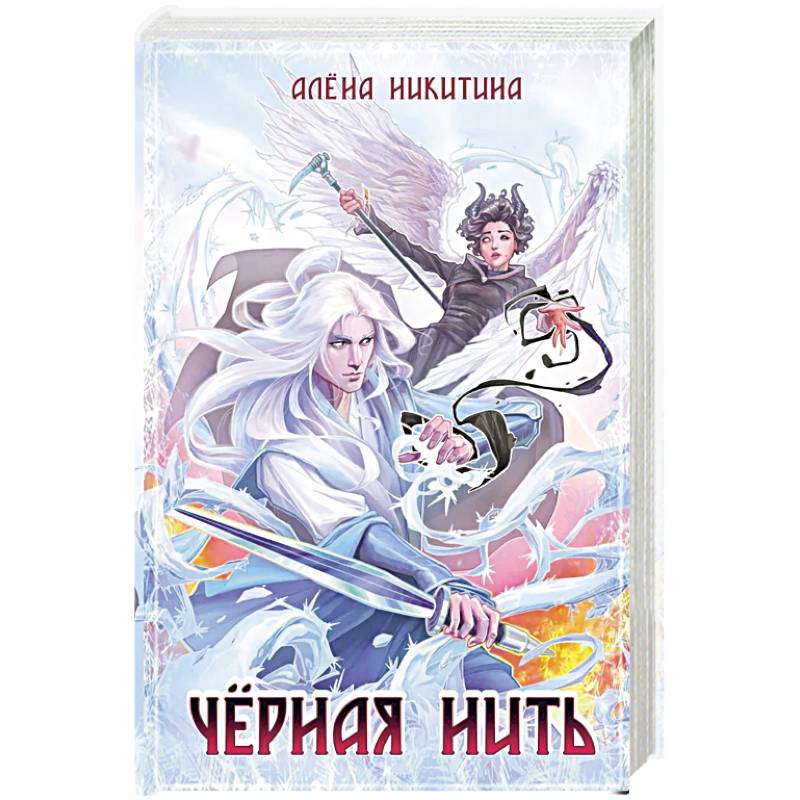 Фото Черная нить