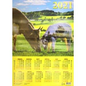 Фото Календарь настенный на 2021 год 'Хорошо с мамой поиграть' (90124)