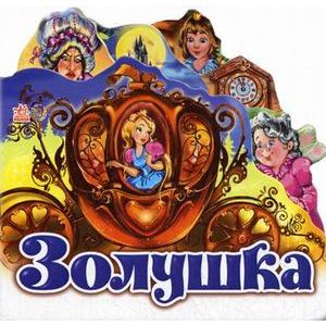Фото Золушка (мини)