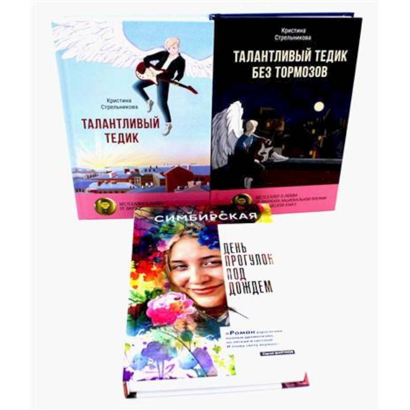 Фото Истории под дождем и под гитару