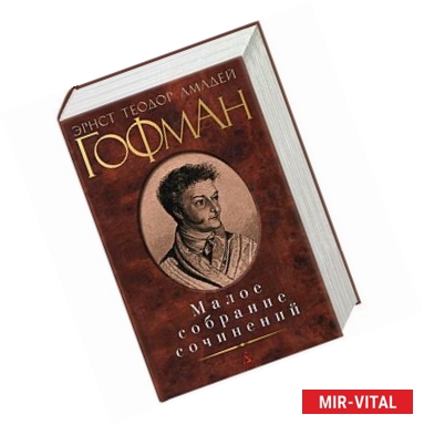 Фото Малое собрание сочинений