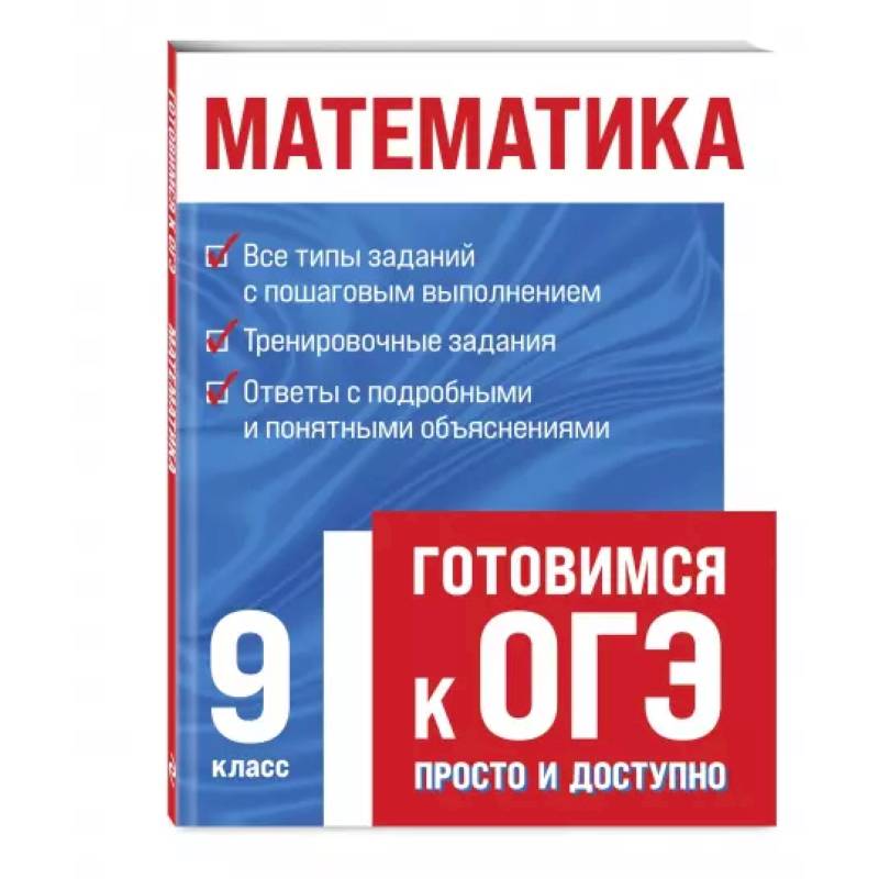 Фото Математика