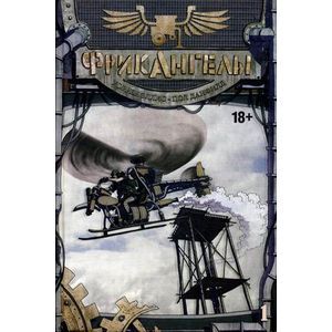 Фото Фрик ангелы. Freak Angels