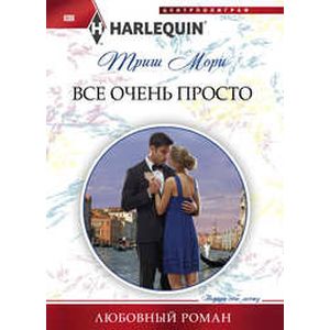 Фото Все очень просто