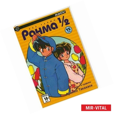 Фото Ранма 1/2. В 38 т. Т. 15