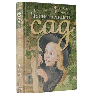 Фото Таинственный сад
