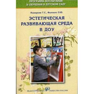 Фото Эстетическая развивающая среда в ДОУ