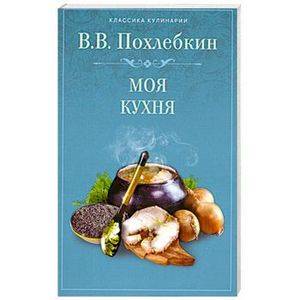 Фото Моя кухня